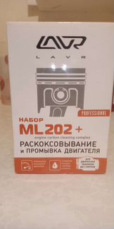 Раскоксовыватель двигателя. Лавр (Lavr) ML 202+