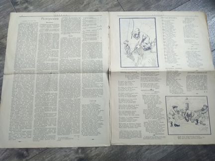 Раритет Журнал Дятел 1905 год сатира революция