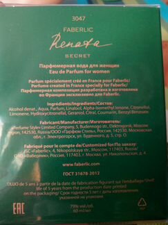 Туалетная вода Renata Secret 60 ml