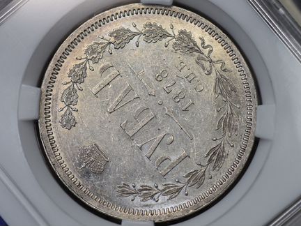 1 рубль 1878 г. спб нф. Александр II. MS 61