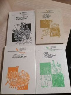 Книги по шахматам