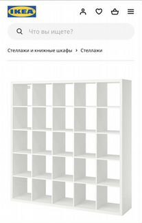 Стеллаж белый Икеа Каллас