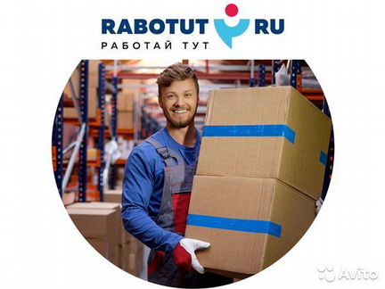 Грузчик (м.Тушинская)