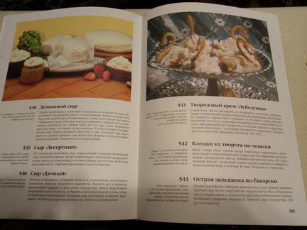 Книга кулинарная