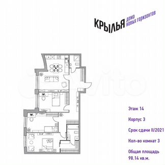 3-к квартира, 98.1 м², 14/39 эт.