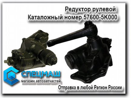 Редуктор рулевой Хендай HD65 HD78 Оригинал