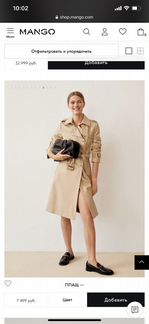 Классический тренч mango