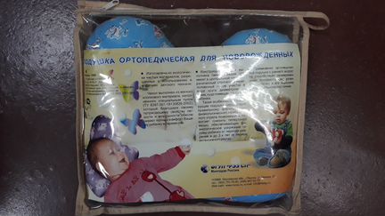 Подушка ортопедическая Трелакс для новорожденных