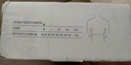 Бандаж ортопедический на брюшную стенку ав-412