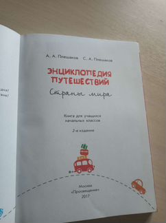 Учебные пособия для начальной школы