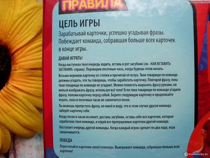 Настольная игра Hasbro 