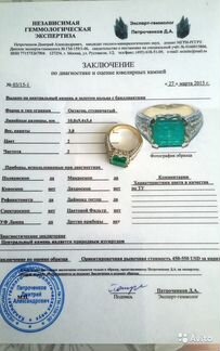 Изумруд кольцо золото бриллианты