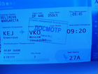 Билет Москва - Кемерово
