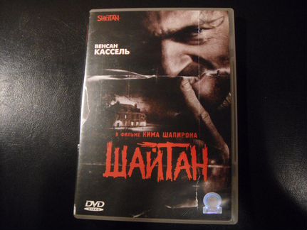 DVD с фильмами