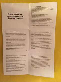 Овощерезка