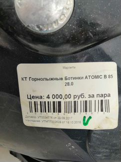 2001067892629 Горнолыжные ботинки salomon focus bl