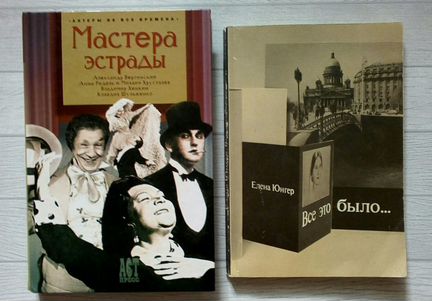 Книги о театре, эстраде СССР
