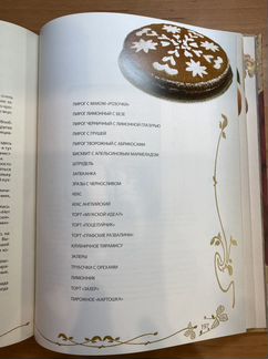 Кухня моей любви