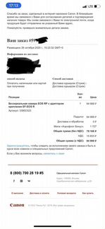 Фотоаппарат Canon RP- новый