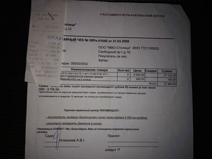 Продам автомобильные диски AE7H AEZ excite б/у