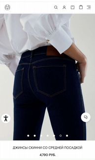 Джинсы massimo dutti