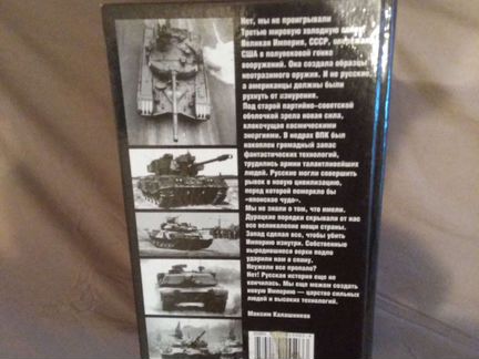 Максим Калашников