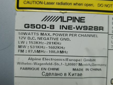 Продам Алпайн G500-8 LNE-W928R