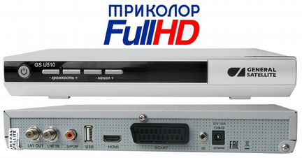 Комплект Триколор TV GS-U510 full HD б/у
