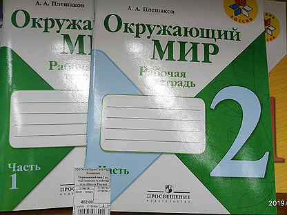 Окр мир раб тет. Окр мир раб тет 4кл 2часть. Окруж мир 2 кл раб тет 49. Окр мир раб.тет 2 стр 12. ДЗ окр мир 2 кл 2 часть раб тет.