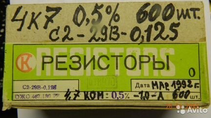 Продам резисторы