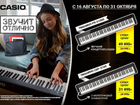 Цифровое пианино Японских производителей объявление продам