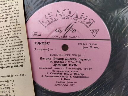 Грампластинки фирмы Мелодия