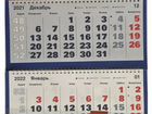 Календарь с символикой 2022 настенный квартальный