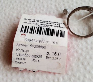 Новое кольцо серебро 925