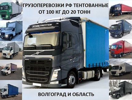 Грузоперевозки