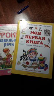 Книги для обучения детей