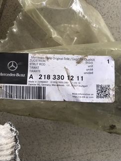 Рычаги продольные Мерседес W218 CLS