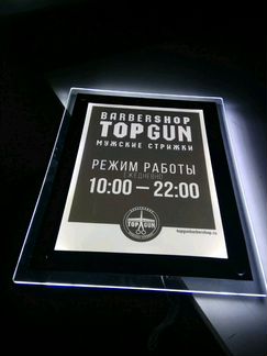Лайтбокс настенный Барбершоп