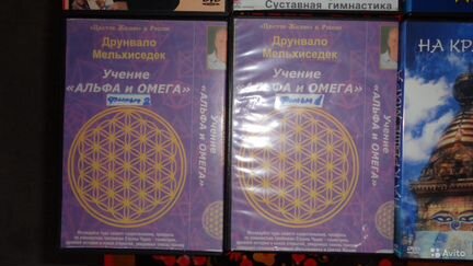 DVD документальные фильмы эзотерика и музыка