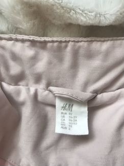 Парка H&M