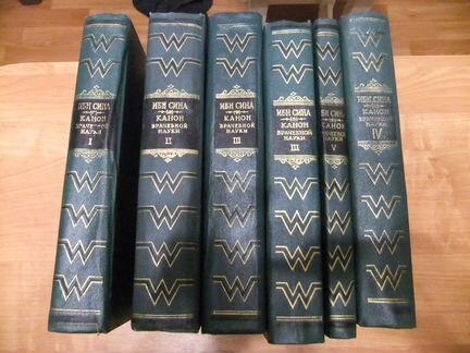 Авиценна (Абу Али Ибн Сина) 