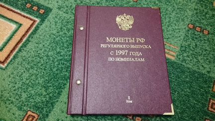 Монеты РФ регулярного выпуска