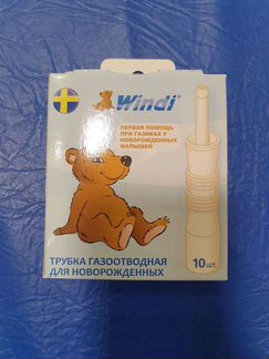 Газоотводная трубочка