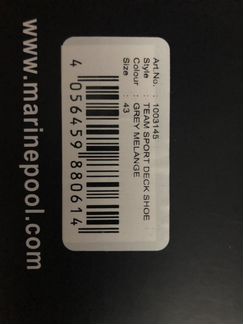 Кроссовки палубные