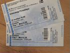 Билеты на концерт Александра Розенбаума объявление продам