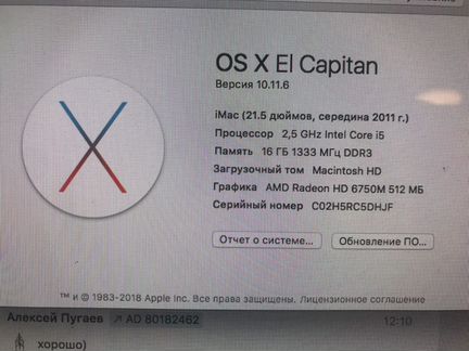 iMac 21.5 mid 2011 i5 16Gb HD6750M