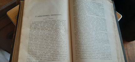 Журнал образование 1905 года состояние страниц хор