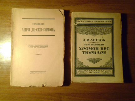 Книги 1920-х годов