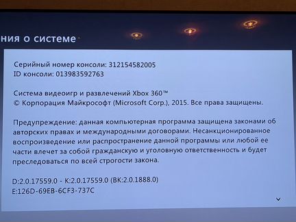Xbox 360 elite+
