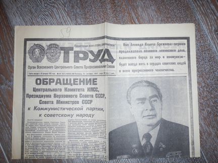 Газета 